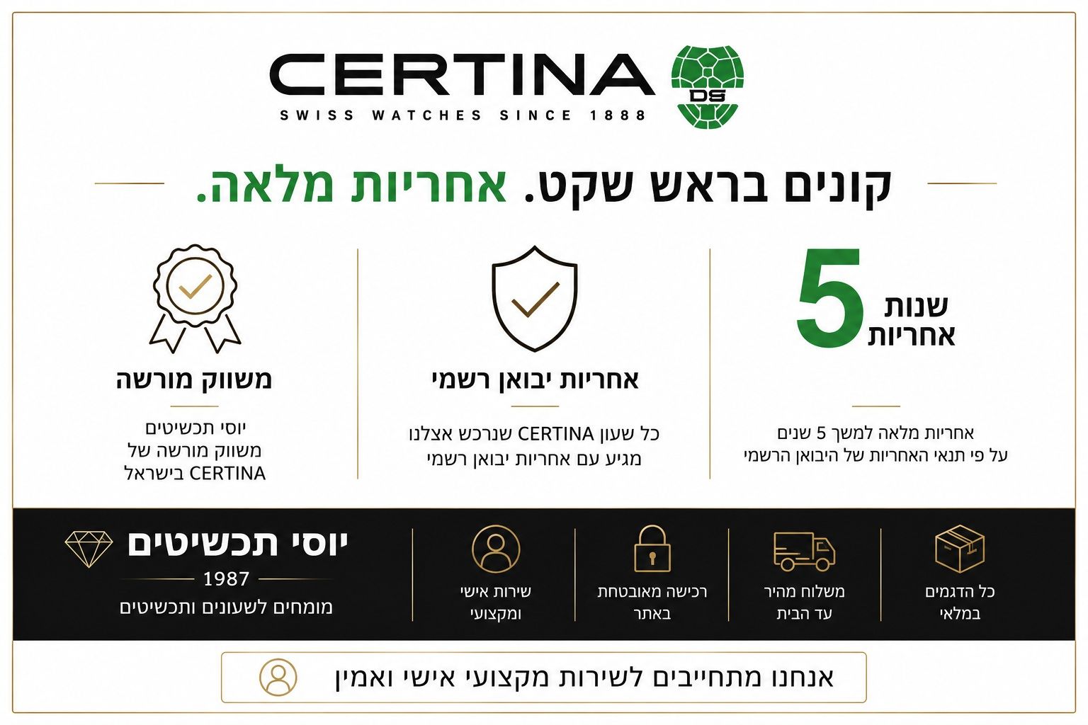 CERTINA - משווק מורשה ו-5 שנות אחריות יוסי תכשיטים משווק מורשה CERTINA בישראל עם 5 שנות אחריות יבואן רשמי