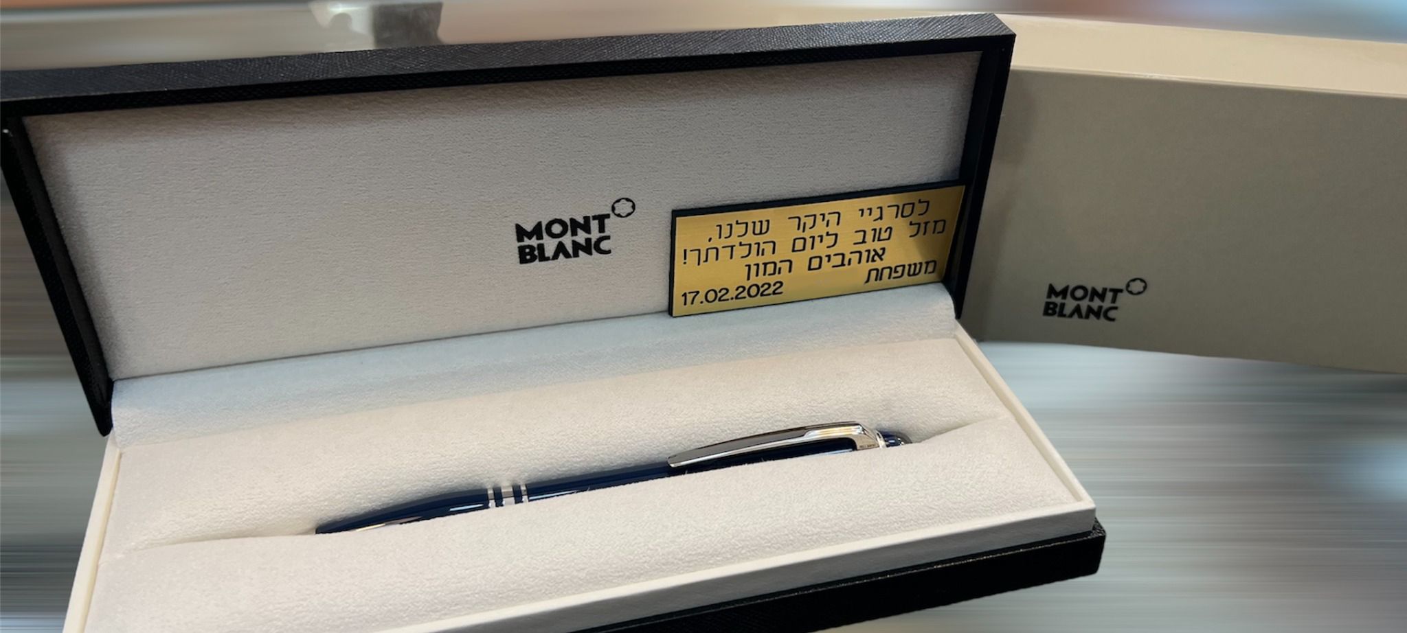 עט MONTBLANC יוקרתי עם הקדשה אישית