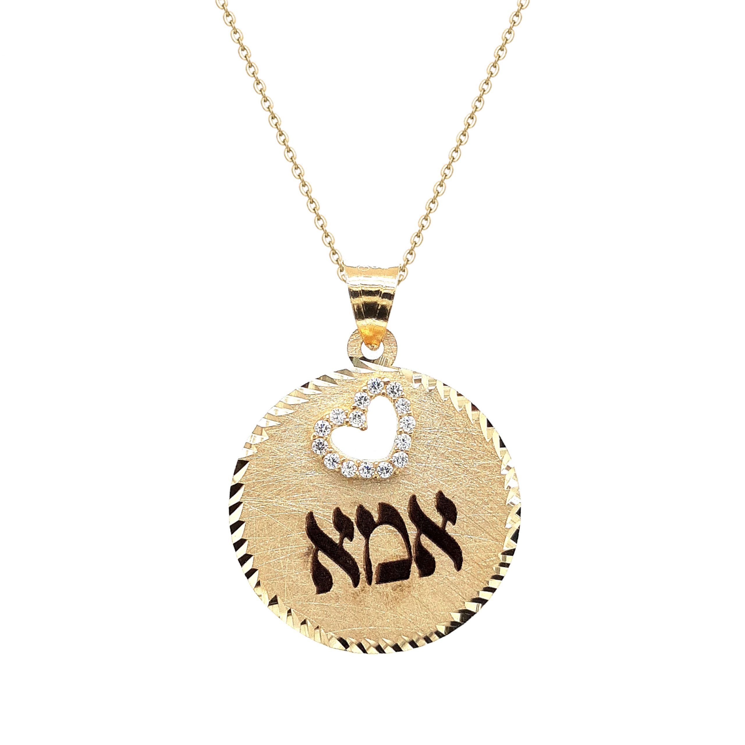 שרשרת ותליון "אמא" בשילוב לב זהב 14K צהוב - JN007 שרשרת ותליון "אמא" בשילוב לב זהב 14K צהוב - JN007