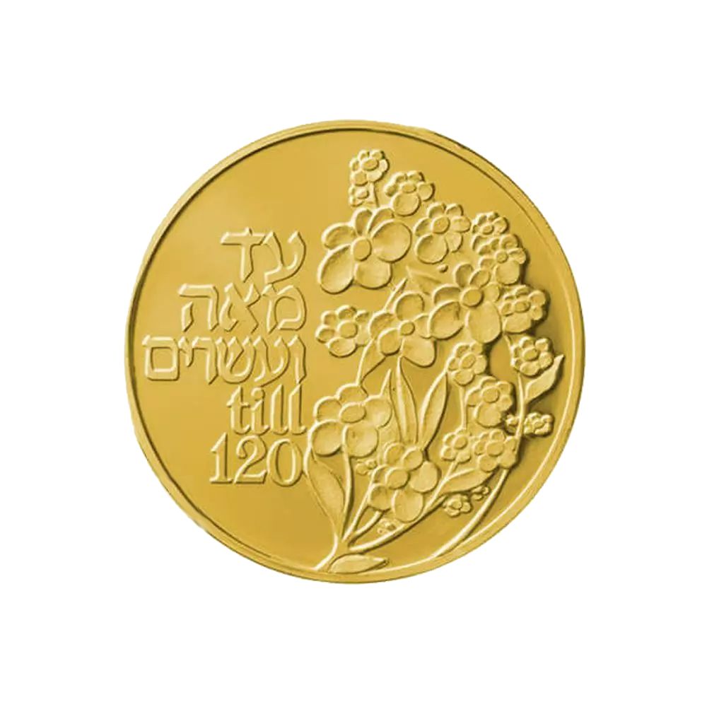 תליון זהב עד 120 JP225 - מבט על אחד מצדי המטבע